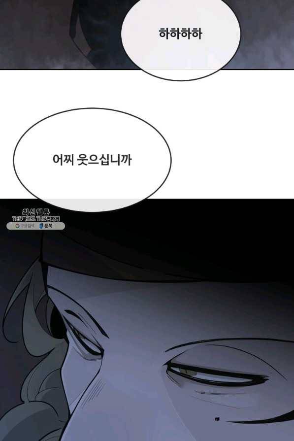 마검왕 296화 16