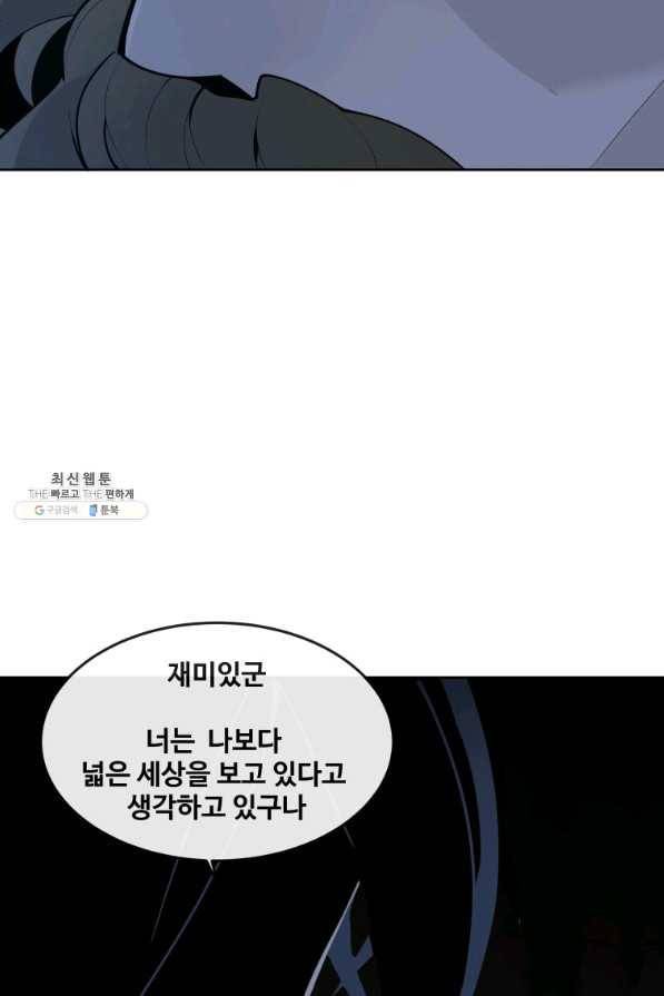 마검왕 296화 17