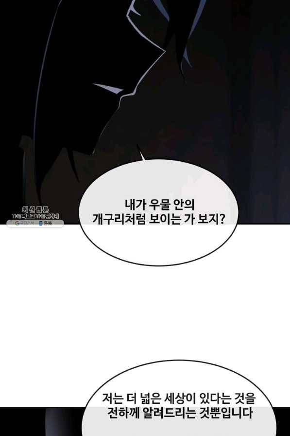 마검왕 296화 18
