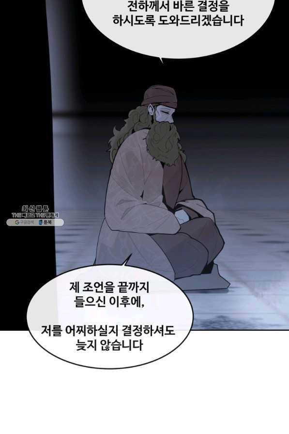 마검왕 296화 19