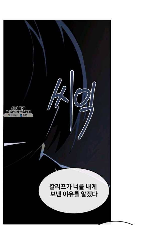 마검왕 296화 20
