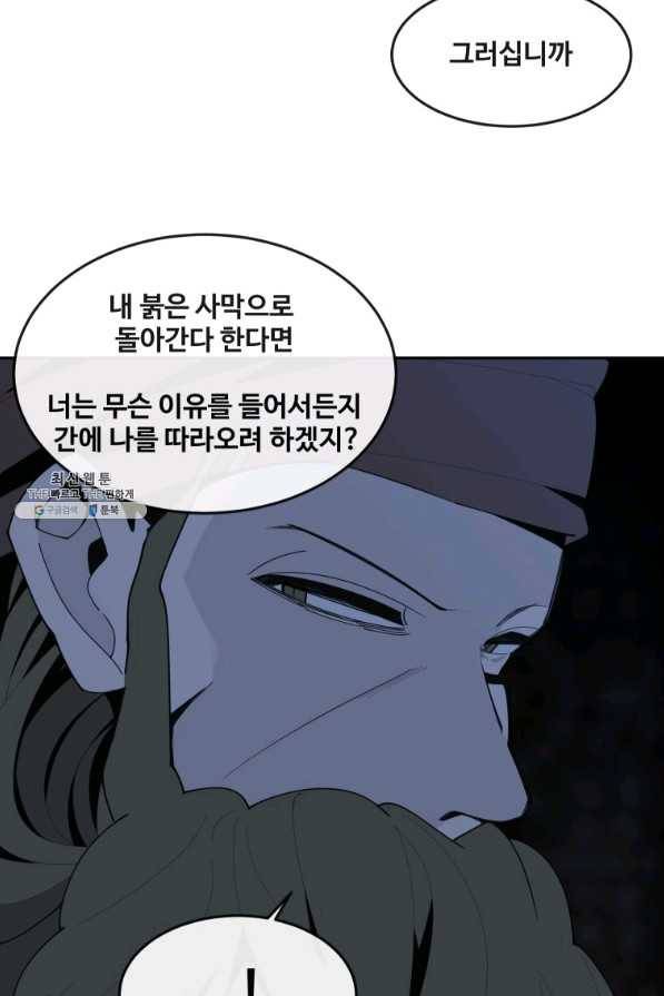 마검왕 296화 21