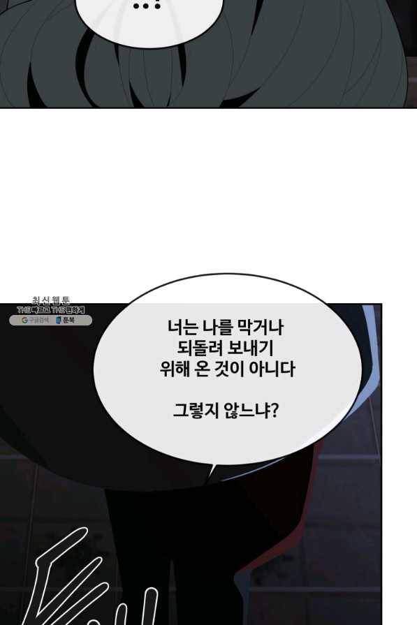 마검왕 296화 22