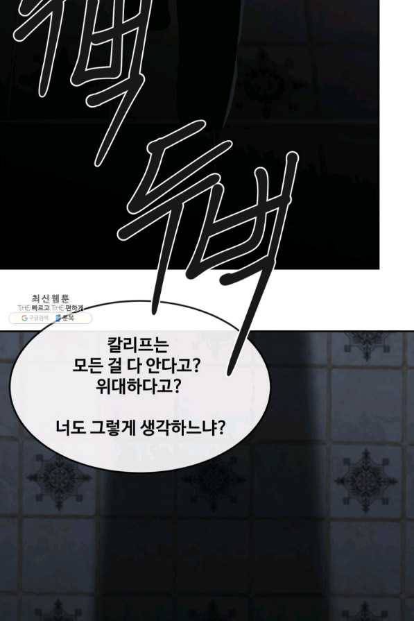 마검왕 296화 23