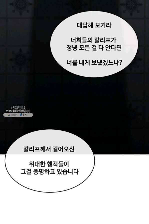 마검왕 296화 24