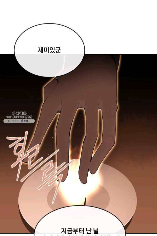 마검왕 296화 25