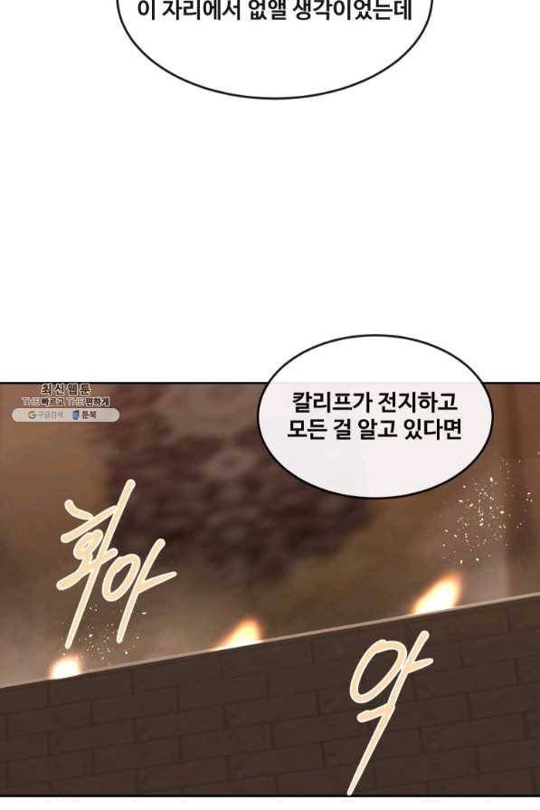 마검왕 296화 26