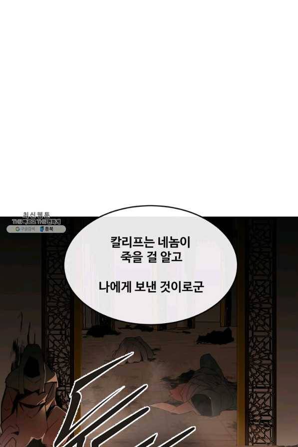 마검왕 296화 27