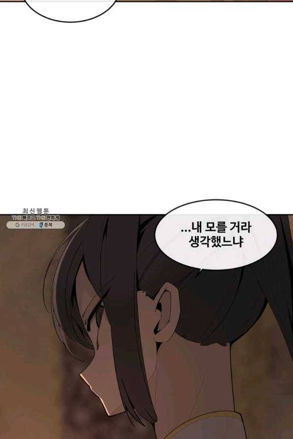 마검왕 296화 29