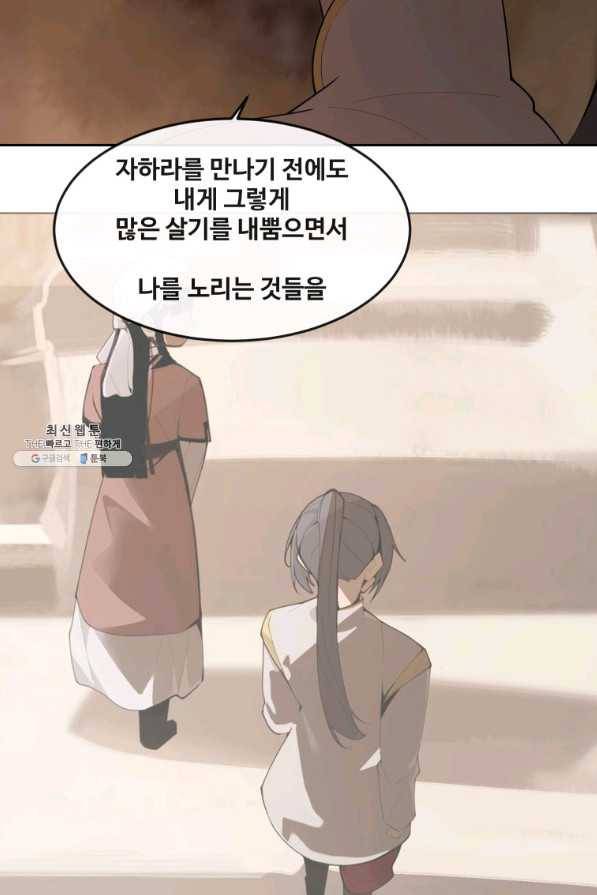 마검왕 296화 30