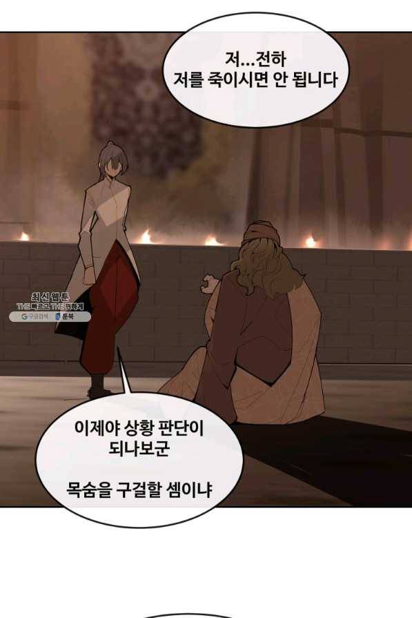 마검왕 296화 36