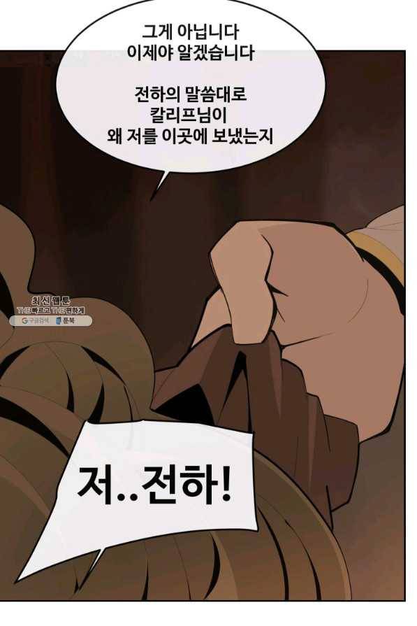 마검왕 296화 37