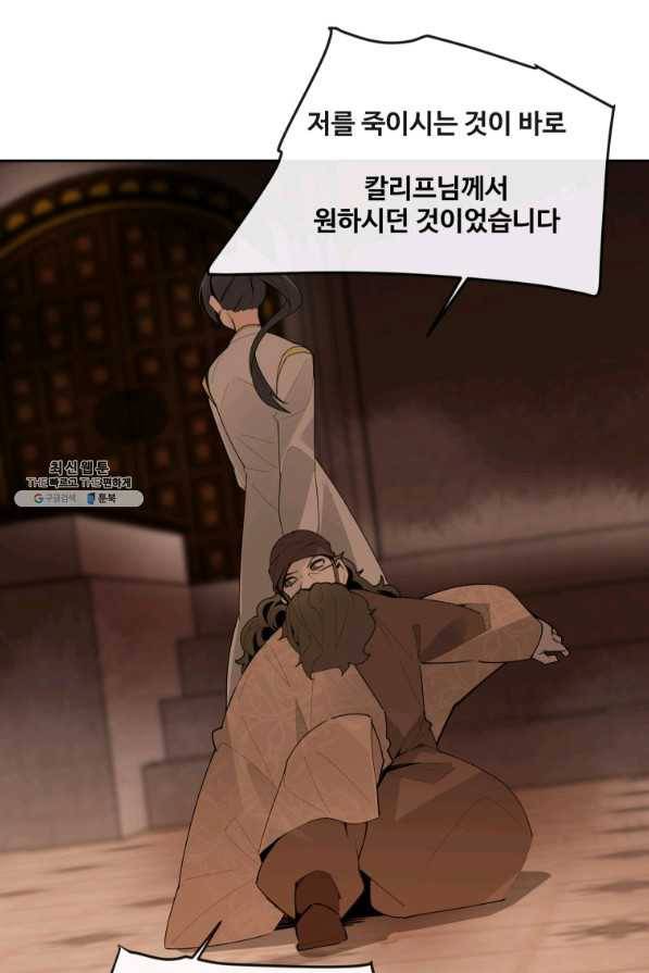 마검왕 296화 38