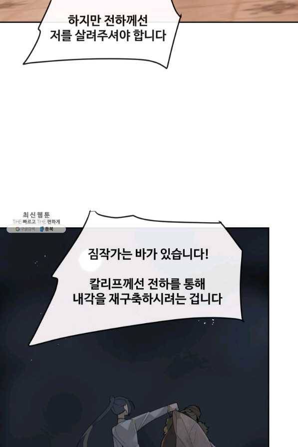 마검왕 296화 39