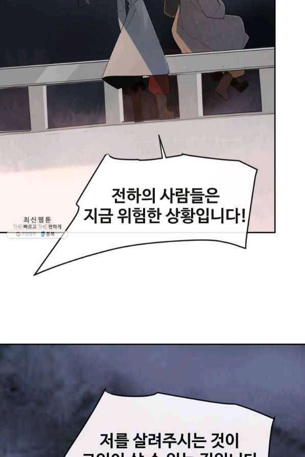 마검왕 296화 40