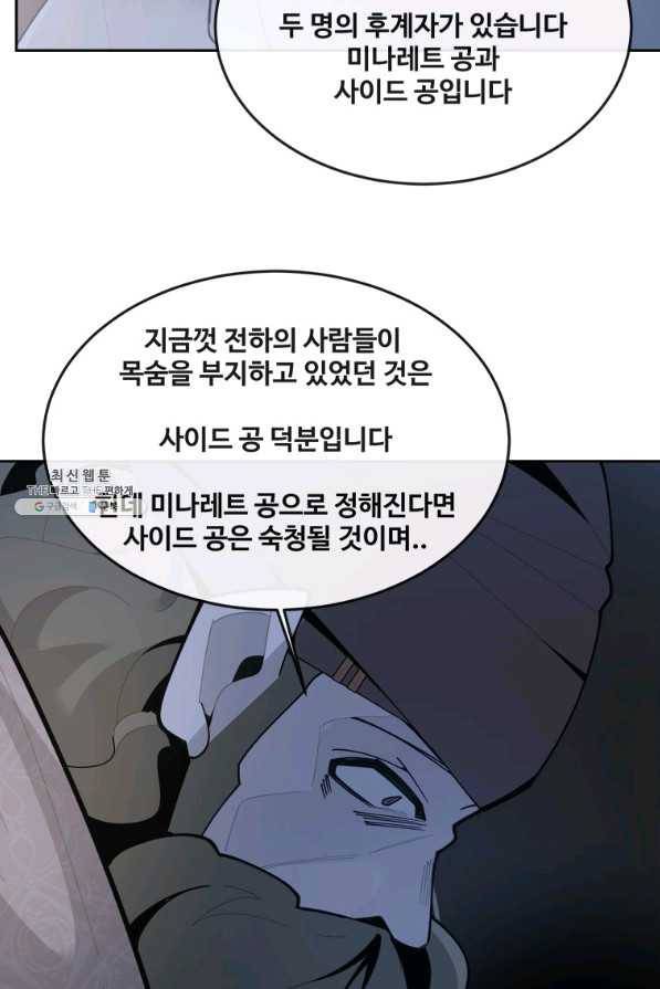 마검왕 296화 43