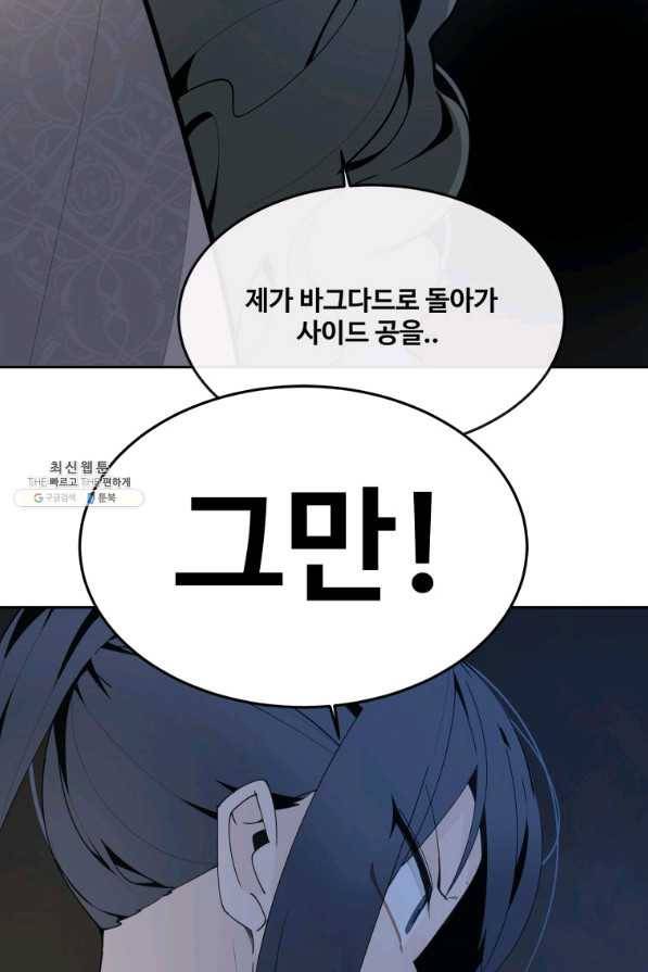 마검왕 296화 44