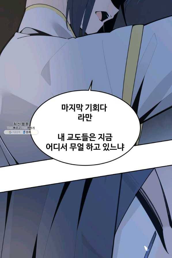 마검왕 296화 45