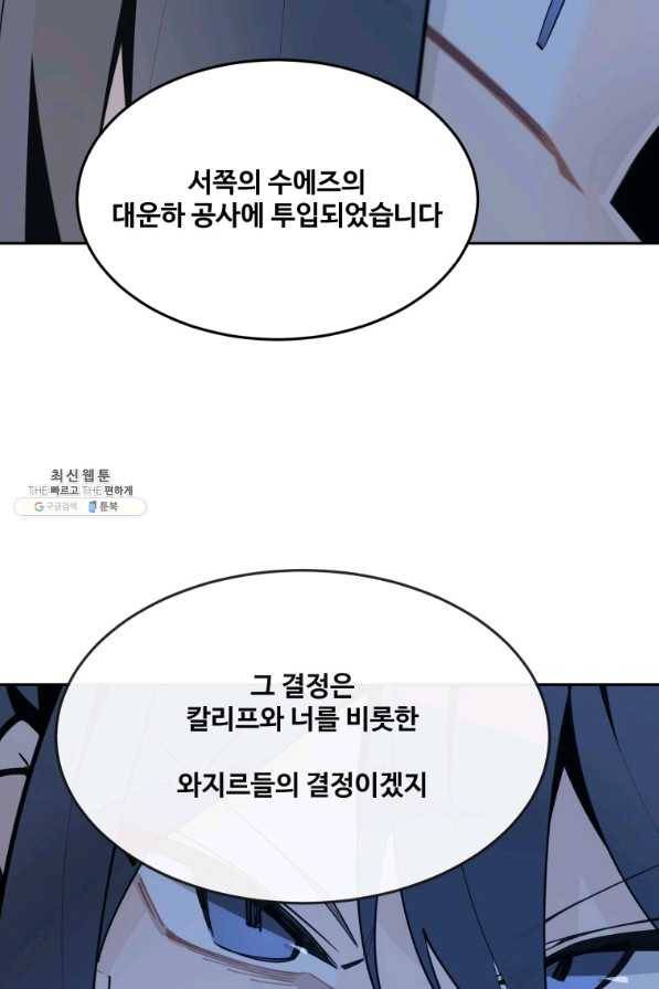 마검왕 296화 46