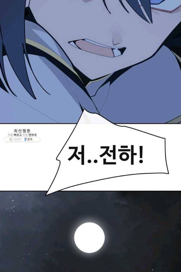 마검왕 296화 47