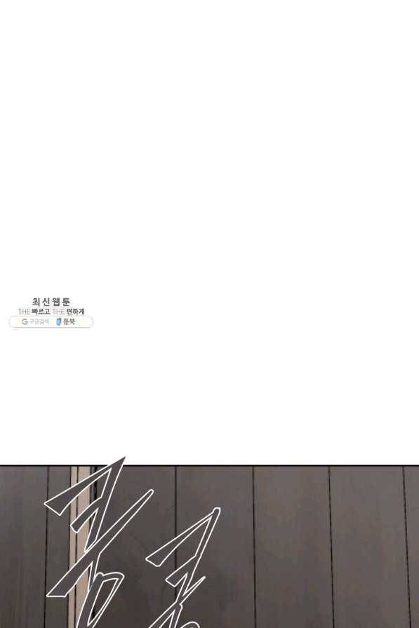 마검왕 296화 49