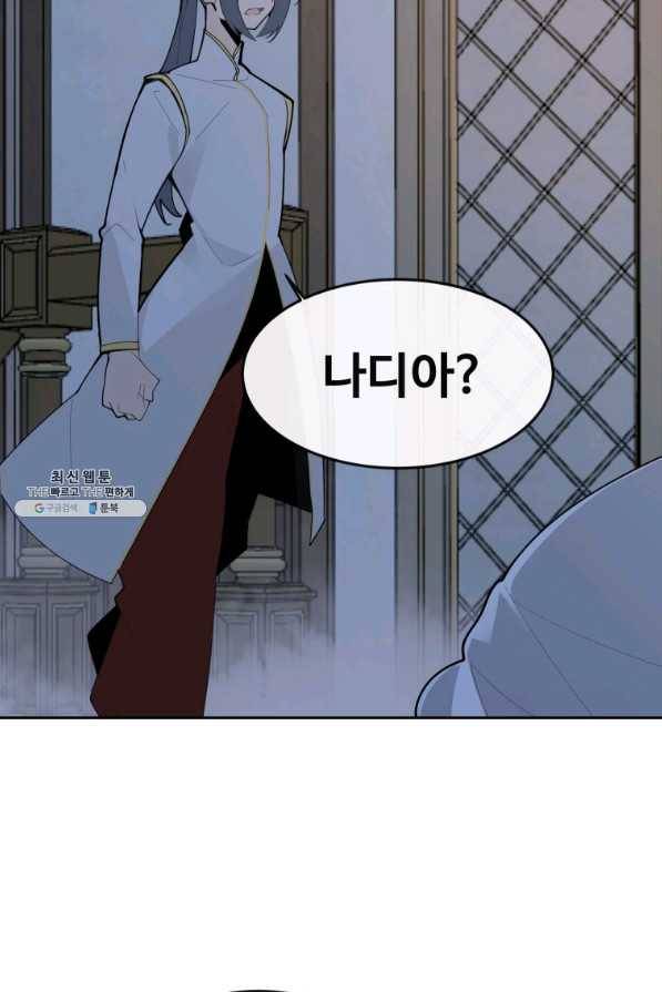 마검왕 296화 51