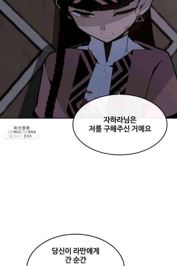 마검왕 296화 54