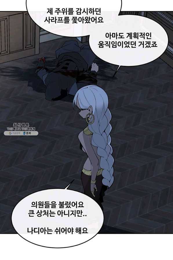 마검왕 296화 55