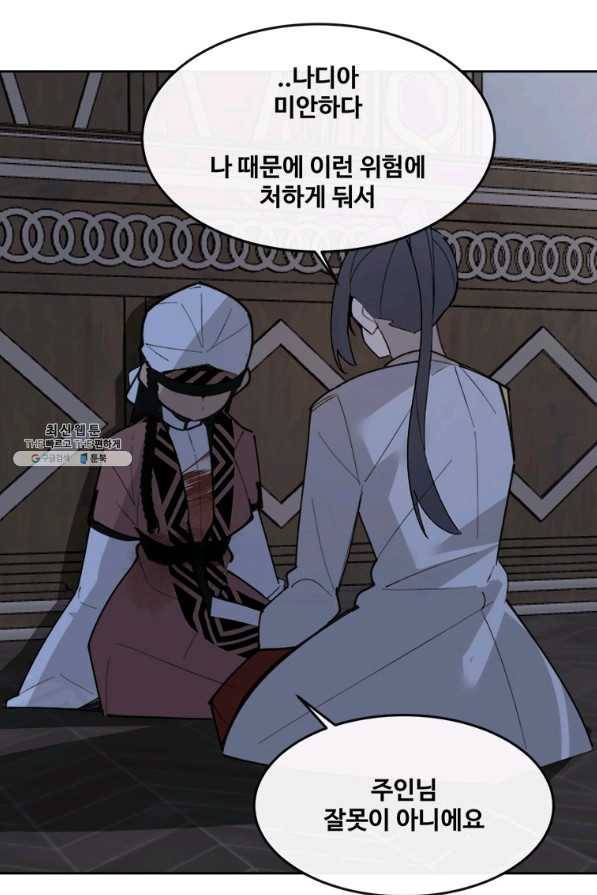 마검왕 296화 56
