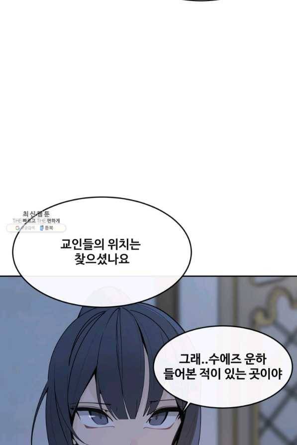 마검왕 296화 57