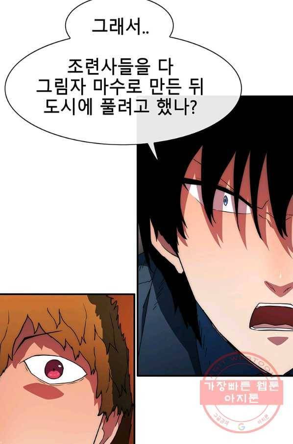 마검왕 296화 58