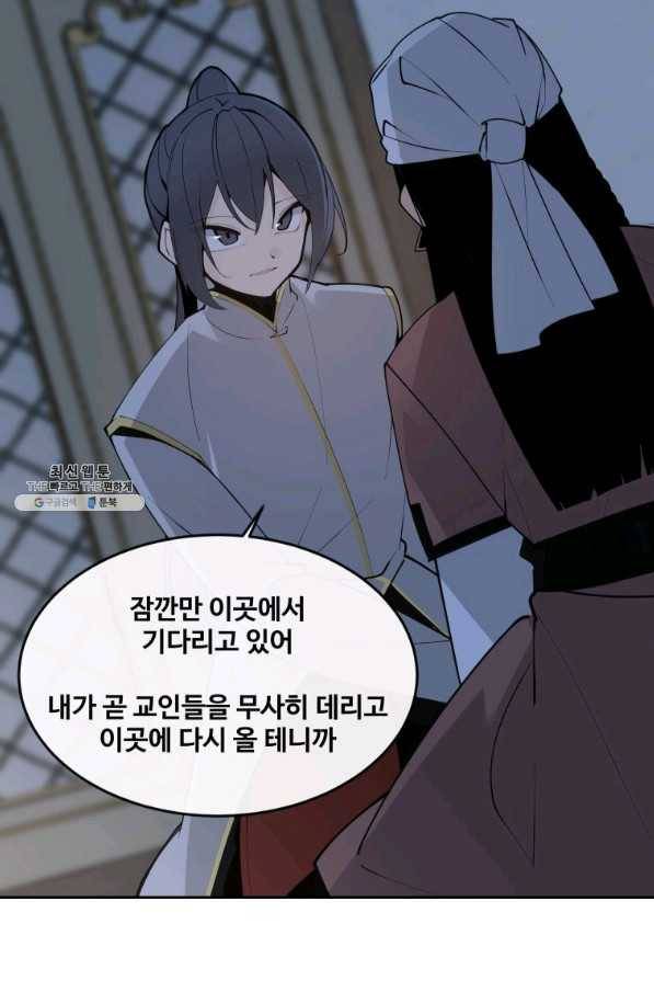 마검왕 296화 59