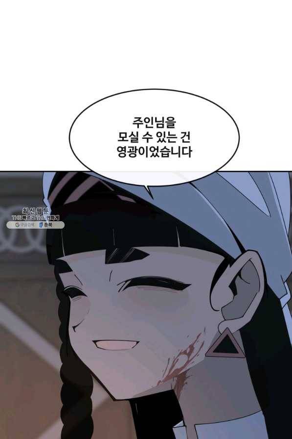 마검왕 296화 60