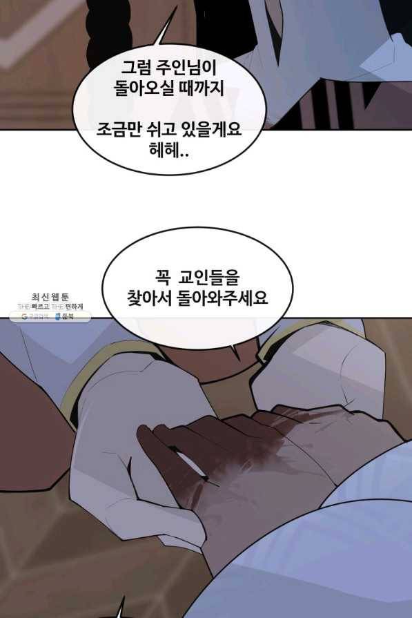 마검왕 296화 61