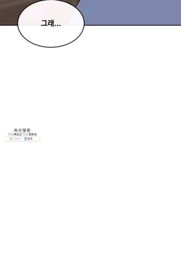 마검왕 296화 62