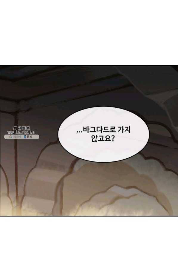 마검왕 296화 63