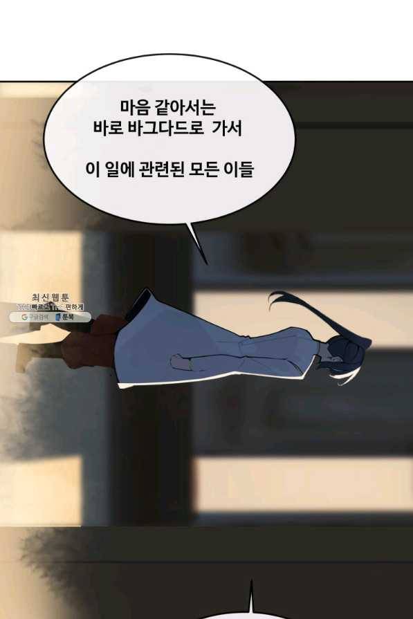 마검왕 296화 64