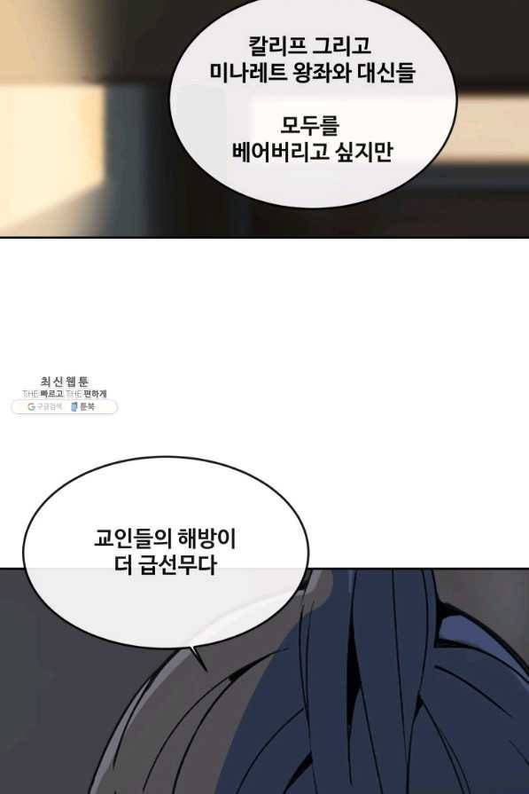 마검왕 296화 65