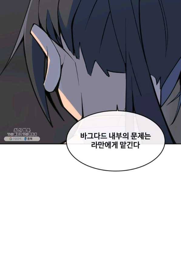 마검왕 296화 66