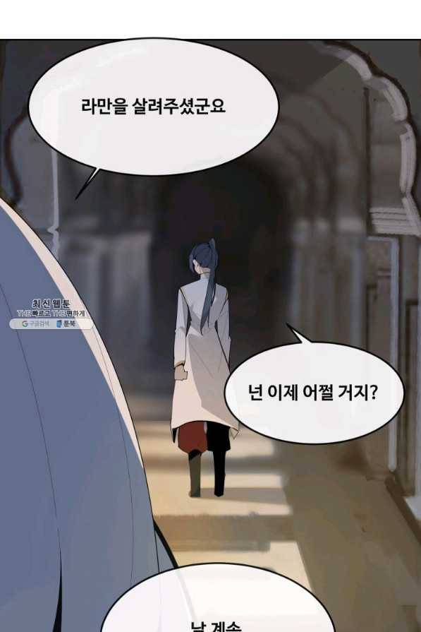 마검왕 296화 67