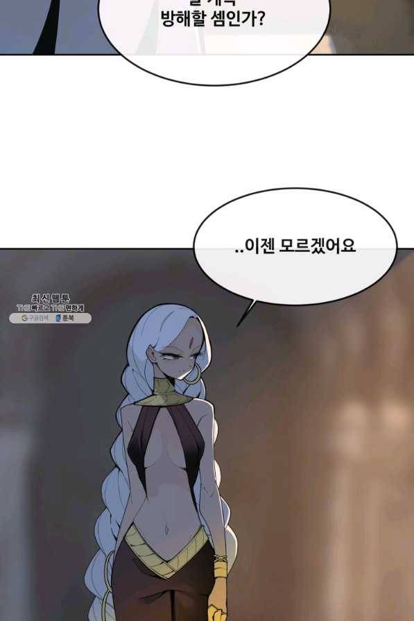 마검왕 296화 68
