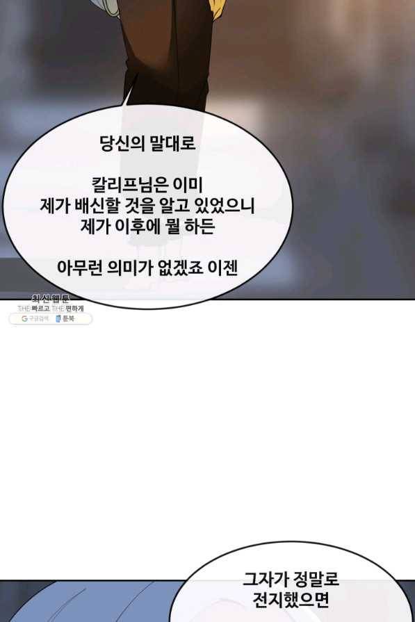 마검왕 296화 69