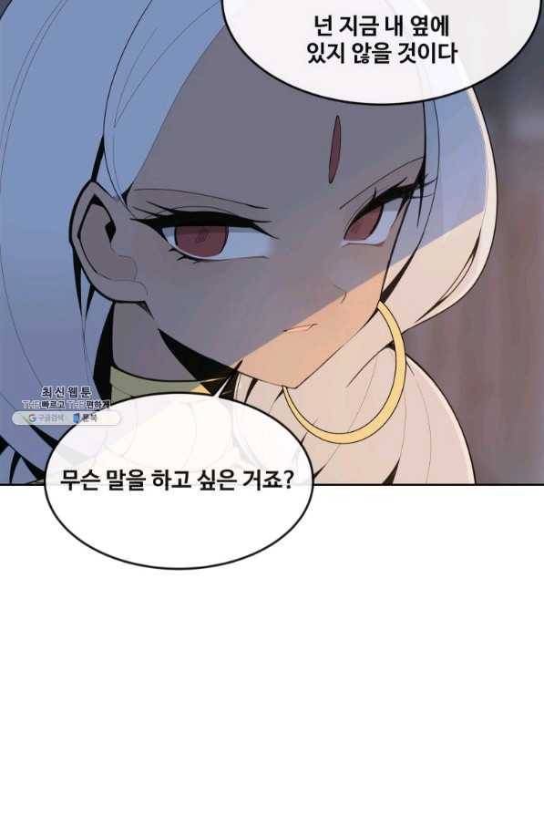 마검왕 296화 70