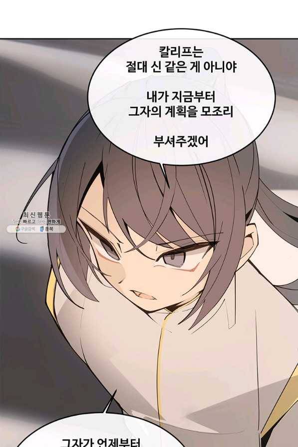 마검왕 296화 71