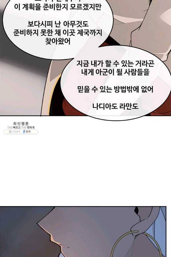 마검왕 296화 72