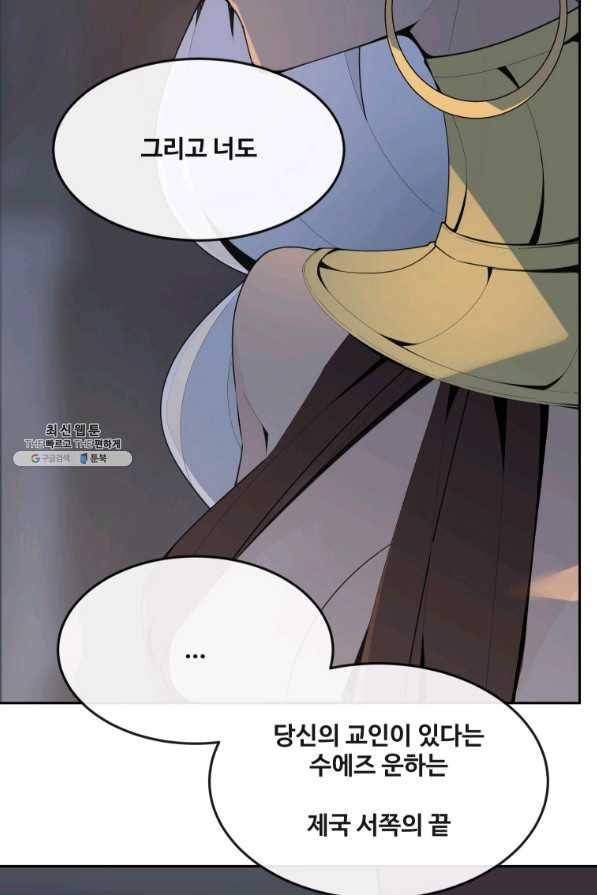 마검왕 296화 73