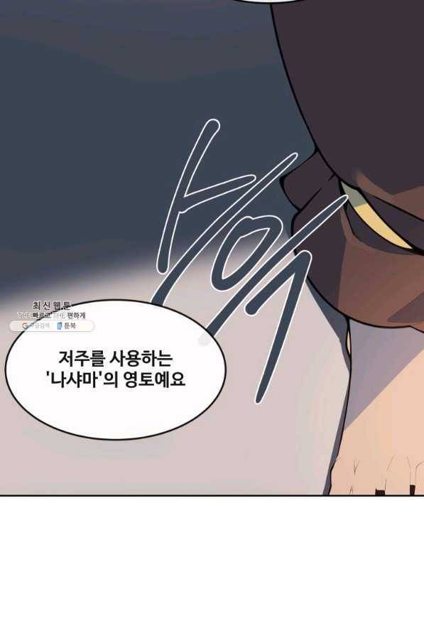 마검왕 296화 74
