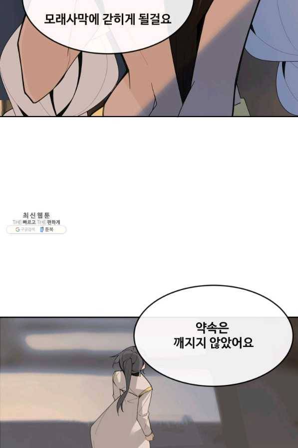 마검왕 296화 76