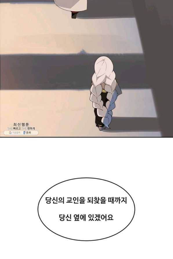 마검왕 296화 77
