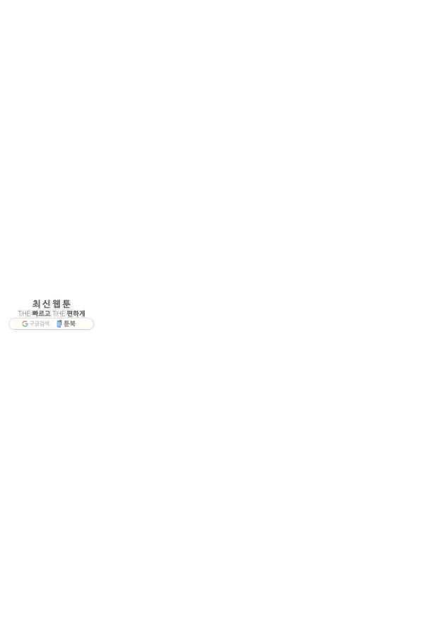 마검왕 296화 78